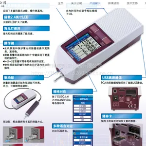 中山利丰现货销售三丰便携式表面粗糙度测量仪SJ-210