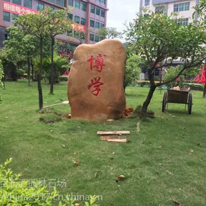 供应海南园林石头 海口黄蜡石刻字 三亚园林黄石摆景石头