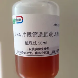 片段分选磁珠试剂盒