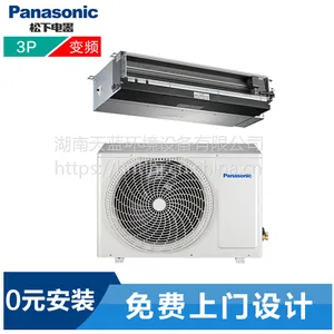 家用中央空调品牌 松下家用中央空调多联机松下S系列 祛PM2.5