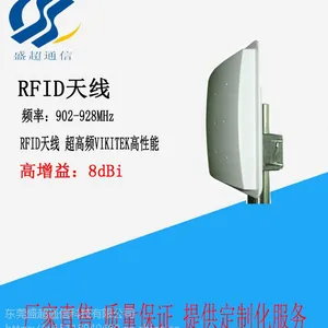 5dBi RFID 定向板状扇区天线 超高频读写器天线902-928MHz