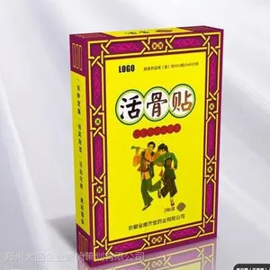 河南郑州膏药盒厂 河南郑州膏药盒价格 膏药盒批发