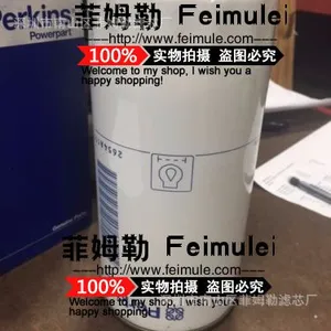 Perkins 帕金斯 机油滤 2654A111 机油滤清器机油滤芯