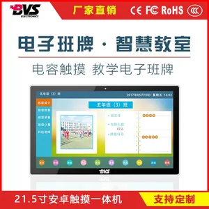 BVS-ZR215 21.5�簲׿ƽ����Զ�㴥�ص��Ӱ��ƻ���ʽ���ӽ�ѧһ���ϵͳ