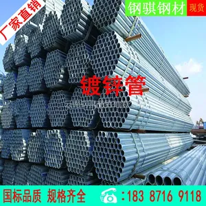 镀锌管昆明钢厂直销 Q235优质镀锌管 云南昆明钢骏钢材大量库存大小口径钢材规格齐全