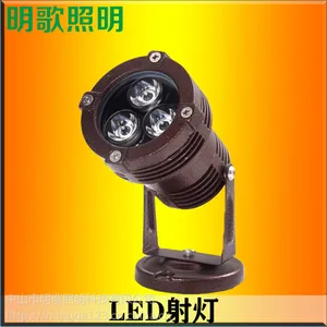 明歌照明投射灯投光灯220v3W防水小射灯公园绿化亮化