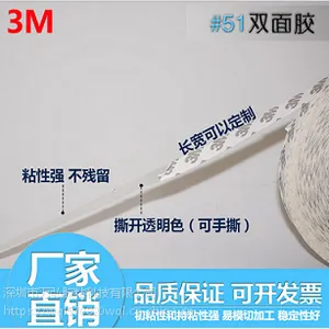 深圳平湖厂家直销3m双面胶美国3M超***粘性泡棉胶