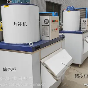 商用制冰机片冰机自助餐超市薄冰机火锅店鳞片制冰机包邮