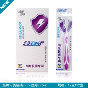 美佳洁牙刷生产厂家直供招商纳米软毛牙刷