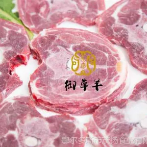 御草羊羊颈排