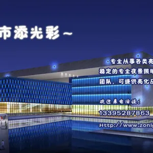 江苏佐耐照明工程有限公司