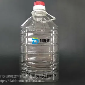 色拉油桶,PET透明桶厂家,利来德,优质5L食用油桶,带瓶盖塑料桶