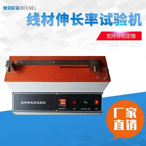 延伸率测试台 线材伸长率试验机 金属拉力试验机 铜线***比计算
