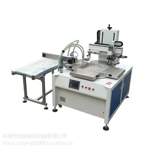 手机玻璃丝印机,手机镜片丝印机,玻璃触控开关丝网印刷机