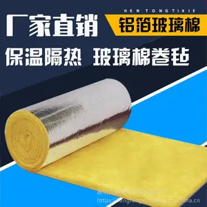 离心玻璃棉卷毡养殖大棚用保温棉彩钢墙体隔音隔热铝箔玻璃纤维棉
