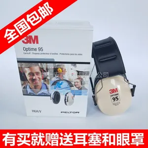 3M H6A头戴式防噪音耳罩隔音耳罩学习旅行消音防噪音耳罩护耳器