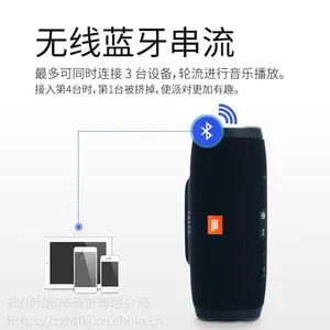 JBL蓝牙音响郑州专卖,CHARG3便携无线蓝牙户外防水小音响