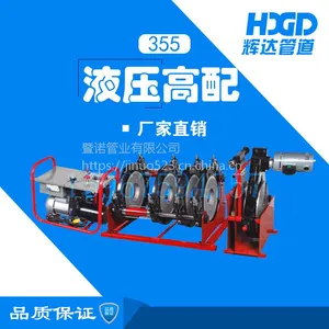 暨诺HDC160-355液压热熔对接焊机 热熔机 对焊机 直管焊机 PE管焊机