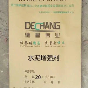 水泥增强剂 道路抢修水泥增强剂 德昌伟业DC-R1