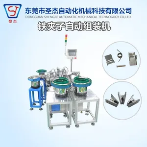 圣杰自动化厂家定制 全自动组装机 五金夹子装配机 非标准自动组装机