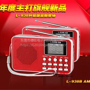 快乐相伴L-938BAM收音机迷你小音箱户外老人晨练升级版mp3播放器插卡音箱