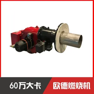 大型OD-97-60万大卡天然气甲醇燃烧机 自动燃油燃气低氮燃烧器