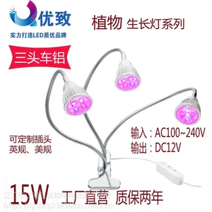 亚马逊***LED植物生长灯补光灯 车铝15W红蓝独立开关E27灯杯PAR