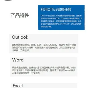 office2016��С��ҵ�� ��Ȩ����Ǯ��
