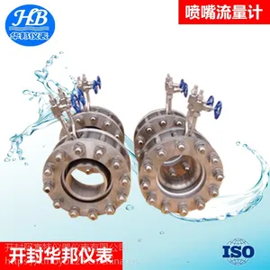 厂家生产 HBLGPY一体型喷嘴节流装置孔板流量计 卫生型孔板流量计
