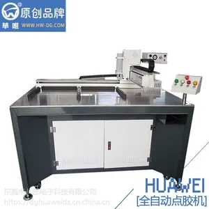自动点胶机加工_东莞华唯品牌_东莞自动点胶机