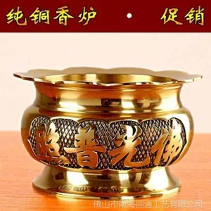 广东纯铜莲花边香炉