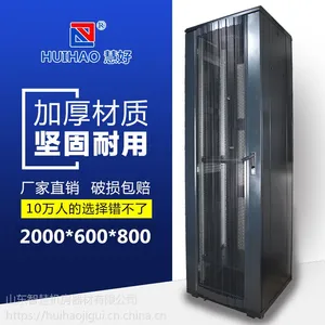 ������������ȫ��1.2��/1.6��/2�������׼����42U32U24U�ۺ�Ʒ��