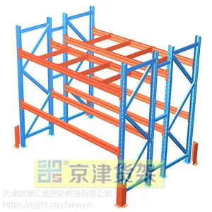 天津京津仓储货架 仓库货架 库房货架 轻中重型货架 商超货架