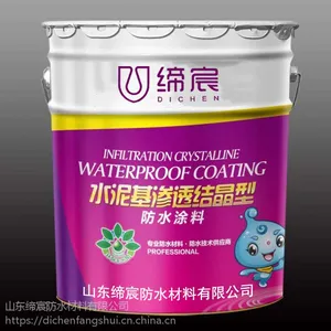 厂家直供水泥基渗透结晶型防水涂料水池专用环保产品