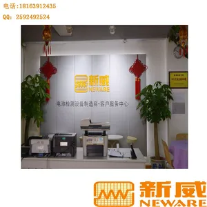 深圳市新威新能源技术有限公司