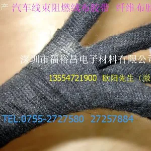 厂家直销发动机舱高温阻燃胶带 黑色绒布胶带 飞机线束阻燃胶带