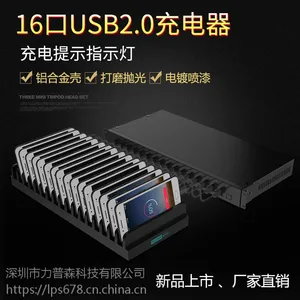 西普莱智能多接口充电器 1U工业机柜服务器专用电源16口USB插座头