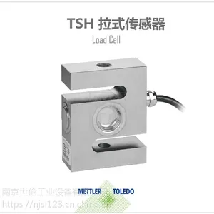 TSH-2t称重传感器 TSH-2000称重传感器