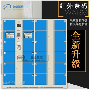 西安安卓AZ-016超市电子存包柜厂家直销地址