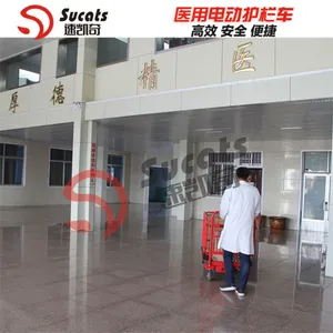 带护栏电动物流台车 定制医用工具手推车 医用电动平板车 速凯奇