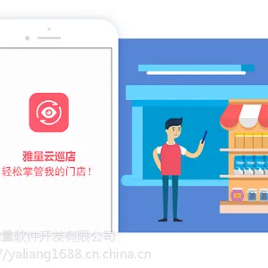 可移动可视化连锁店手机巡店系统