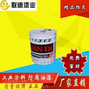 山东 联迪 氯化橡胶底漆 新品***格