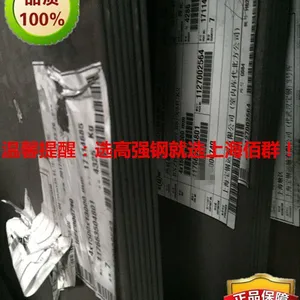 铲雪车钢板的选用?宝钢BS700轻量化高强板