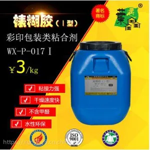 环保水性裱糊胶 机用快干裱卡裱纸对裱胶礼盒胶 瓦楞纸箱裱坑胶