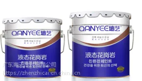 山西水包水工程批发/山西液态花岗岩厂家/南天涂料