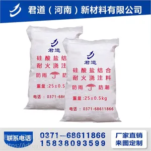 河南郑州耐火材料厂家 直销定制 高铝 硅酸盐 耐火浇注料