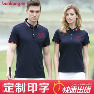 厂家定做polo衫商务翻领t恤企业春游活动工作服广告衫刺绣男XL班邦