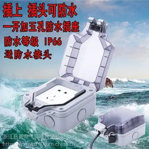10A一开加五孔防水开关插座室外充电插座防暴雨明装浴室家用插座IP66