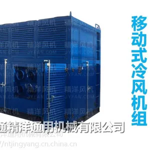高品质YDLQ-50船用岗位冷风机组（南通精洋通用机械有限公司）