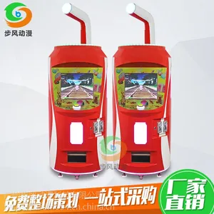 步风儿童游戏机 投币可乐机自动贩卖电玩设备